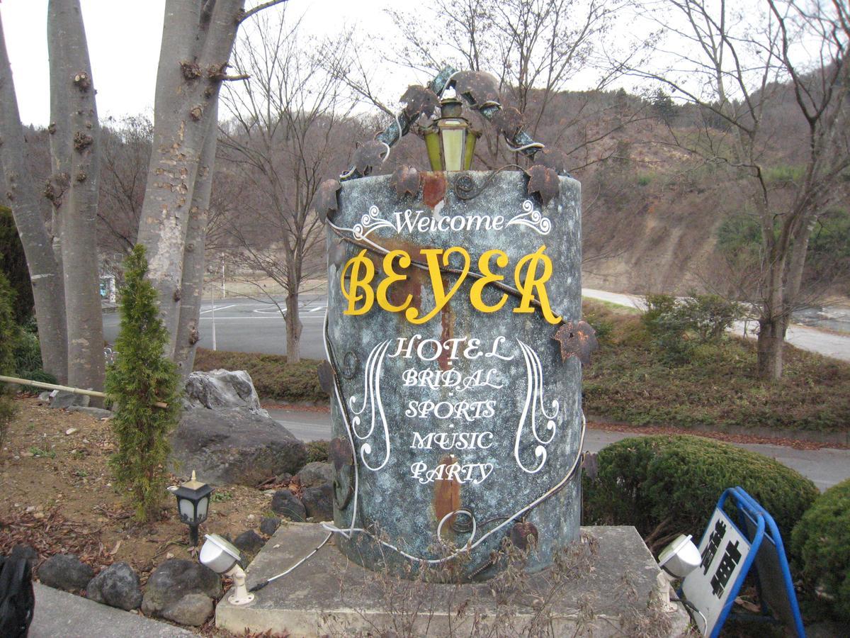 Resort Hotel Beyer Chichibu Exterior photo